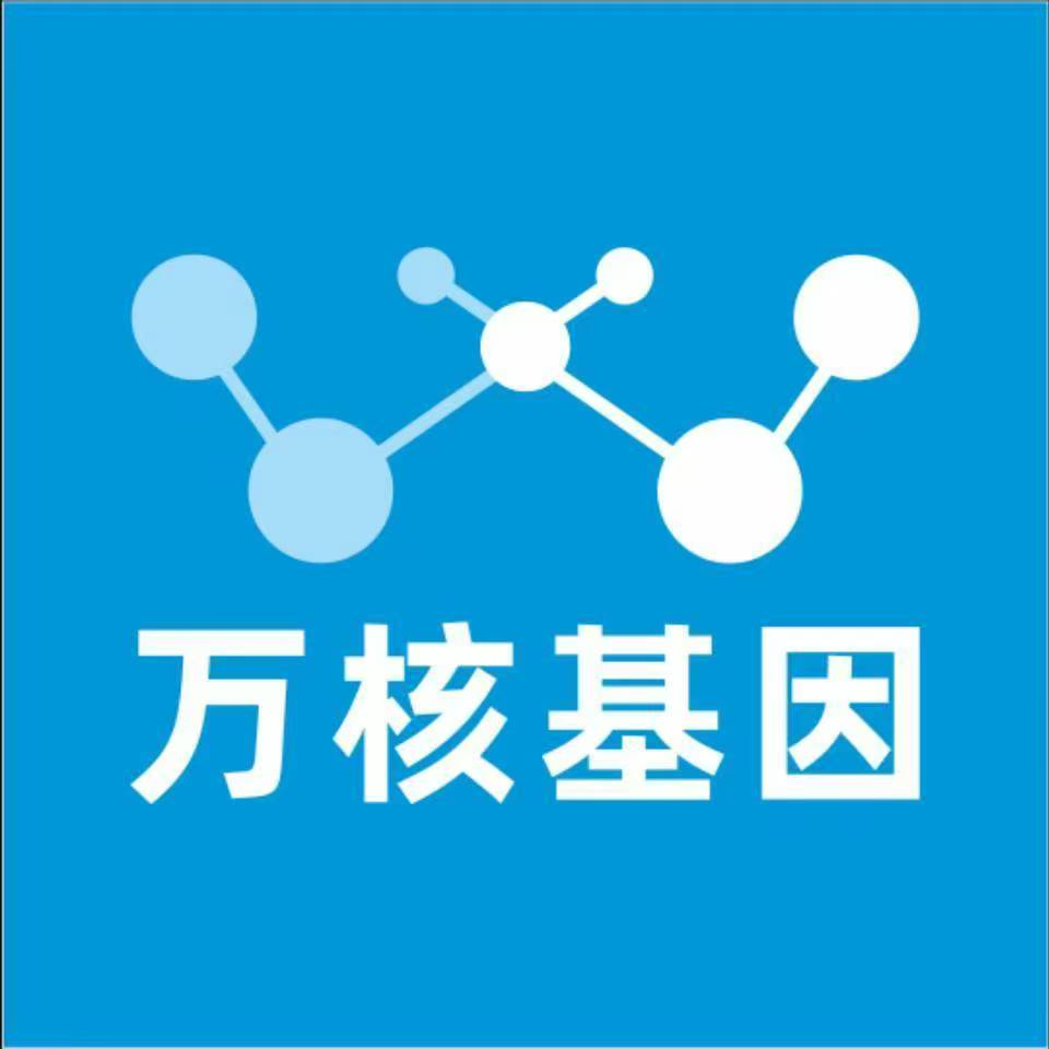 漯河舞阳县万核健康基因管理咨询中心